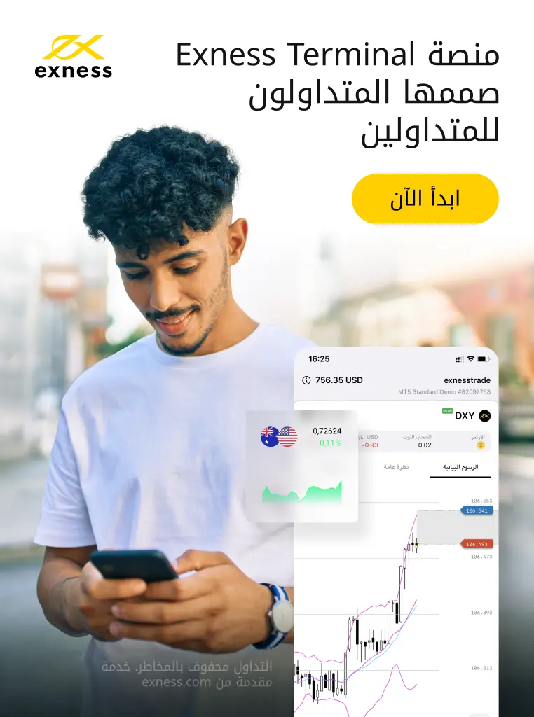 كيفية تنزيل تطبيق Exness APK لنظام Android.