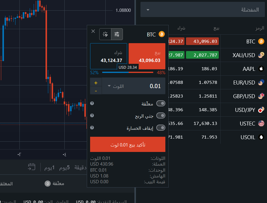 Exness ویب ٹرمینل برائے ونڈوز