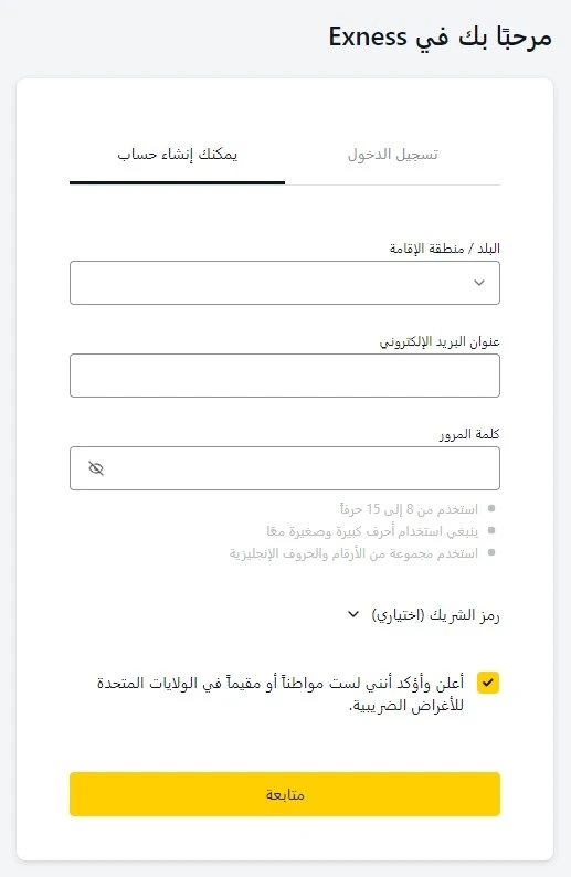 كيفية فتح حساب Exness في عمان