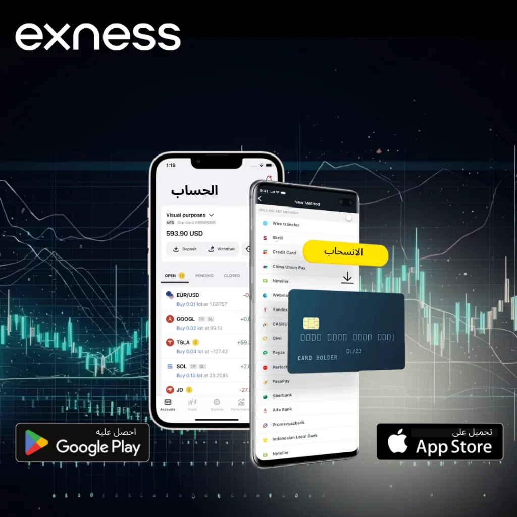 كيفية تنزيل تطبيق Exness APK لنظام Android.