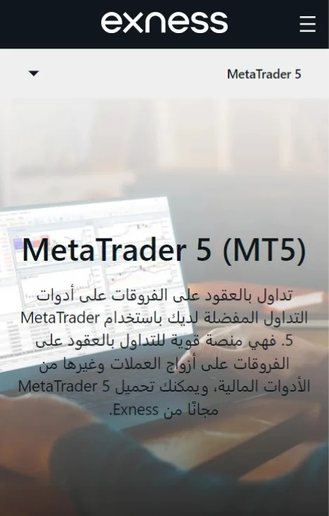 Exness MetaTrader 5 (MT5).